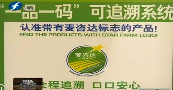 食品信息可追溯 給產(chǎn)品貼上“身份證”，還大伙兒一張健康的餐桌