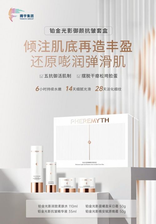 以科技創(chuàng)研產(chǎn)品，以創(chuàng)新賦能品牌 騰宇集團(tuán)亮劍美博會(huì)，引領(lǐng)技術(shù)咨詢新浪潮